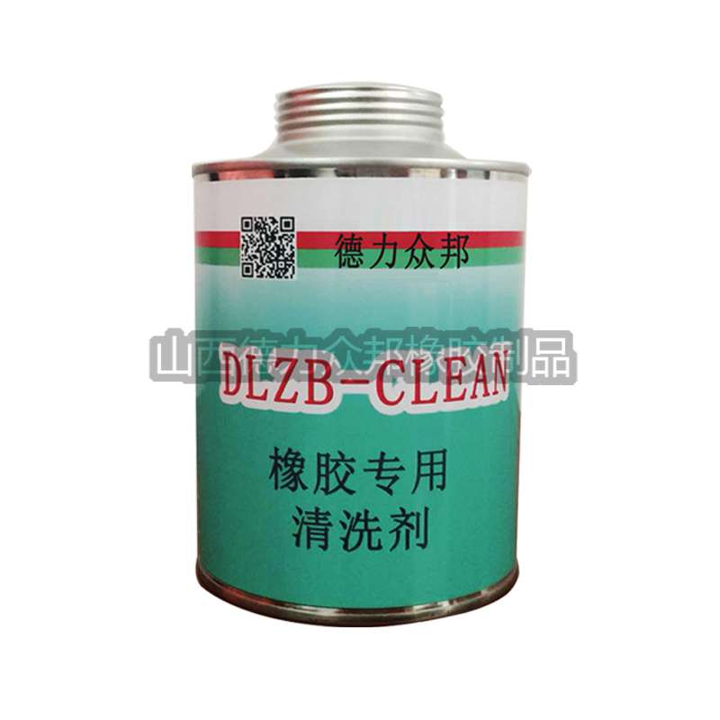 DLZB-CLEAN橡胶清洗剂
